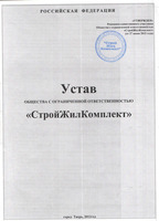 Content_razreshenie-na-stroitelstvo7